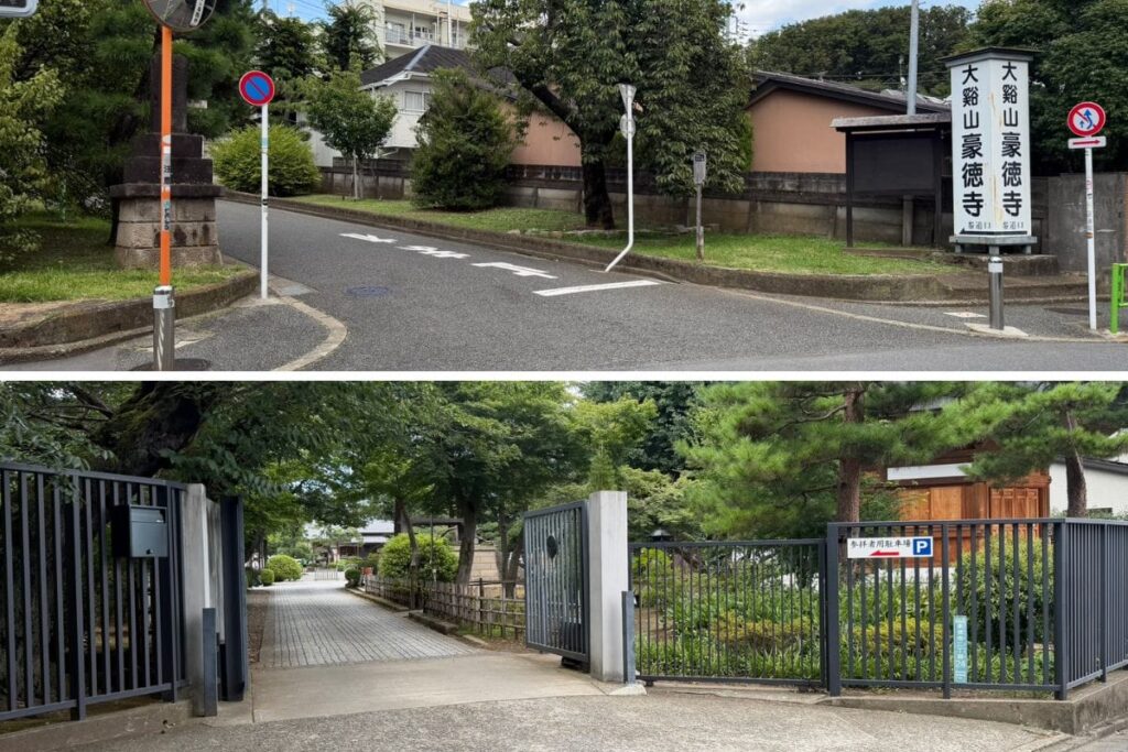 豪徳寺の参拝者用駐車場入口