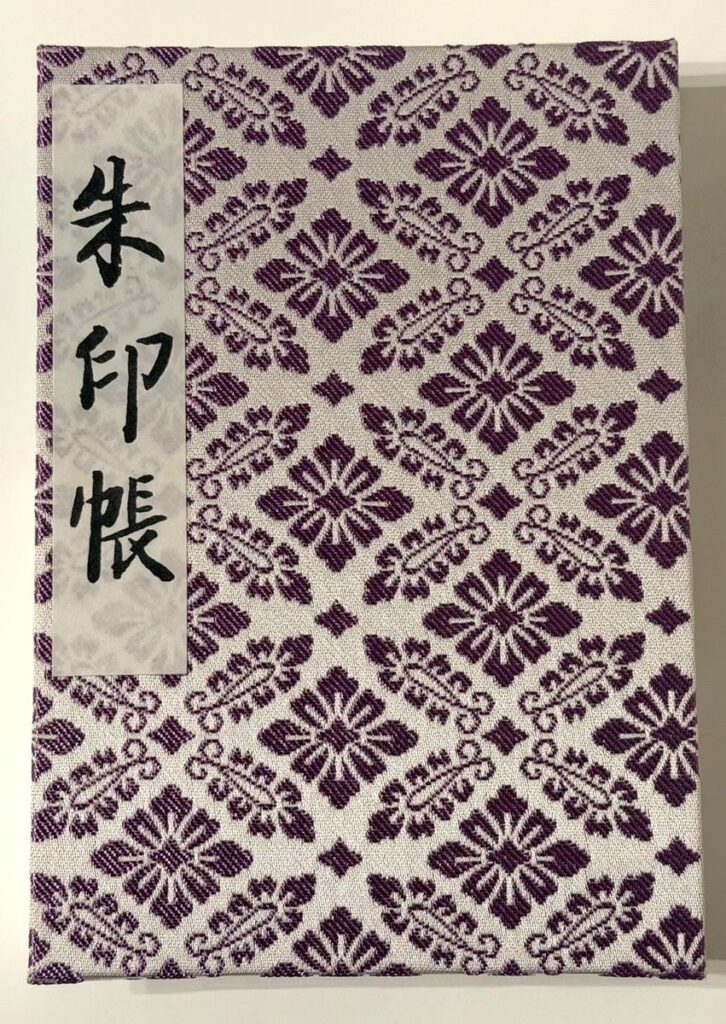 明治神宮の御朱印帳