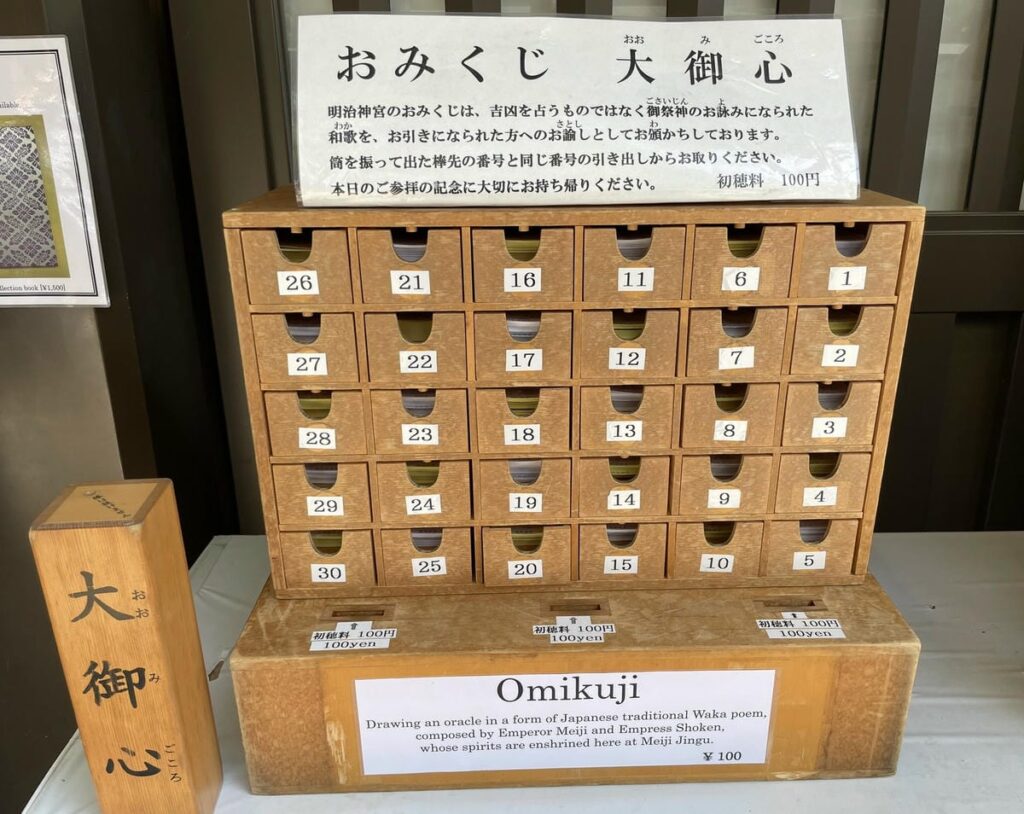 明治神宮のおみくじ「大御心」の授与場所