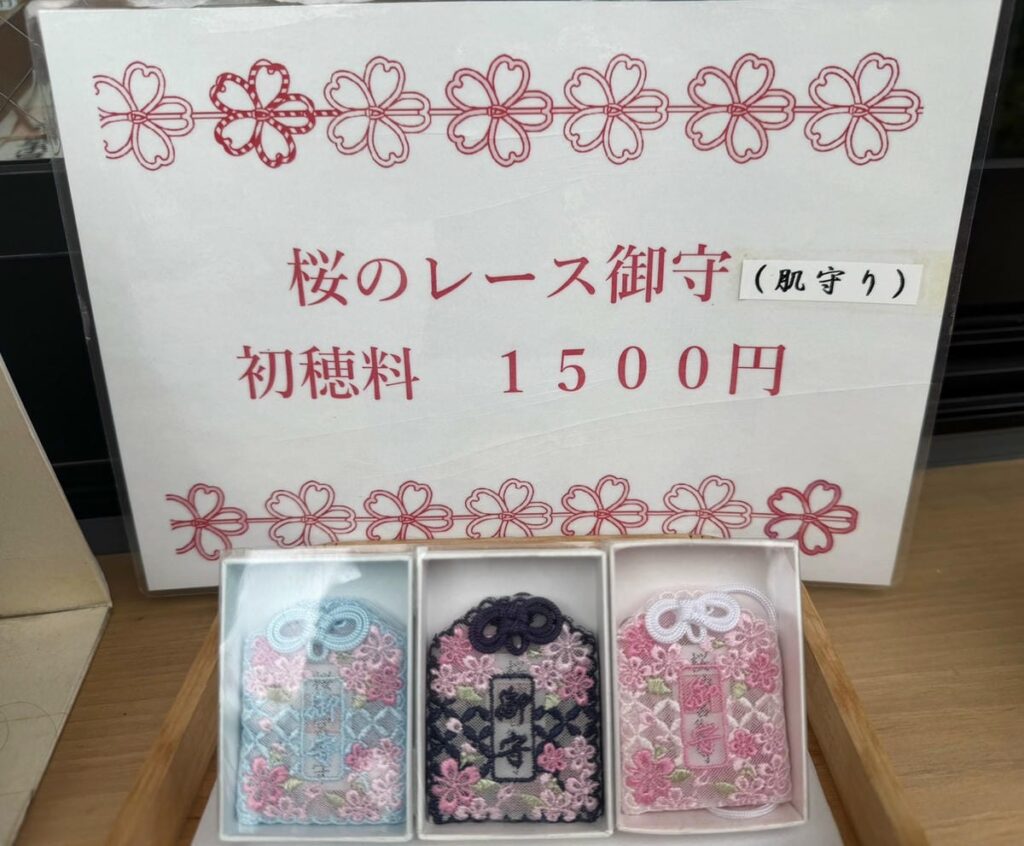 桜神宮の桜のレース御守3色