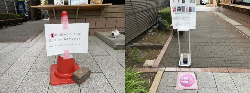 桜神宮の御朱印待ちの足元マークと赤いコーンの案内