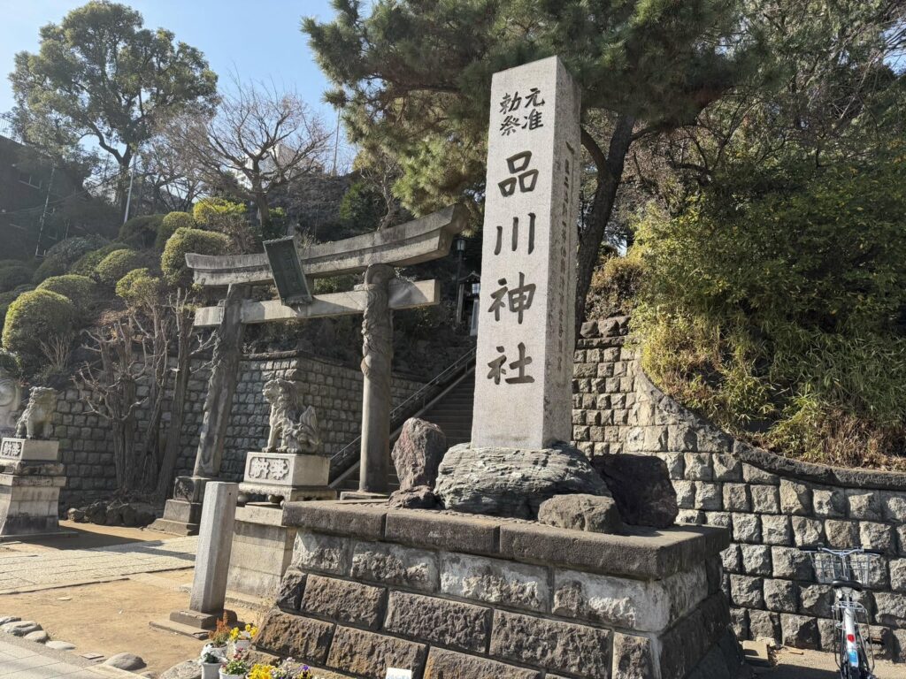 品川神社の入口に立つ「品川神社」と刻まれた社号標