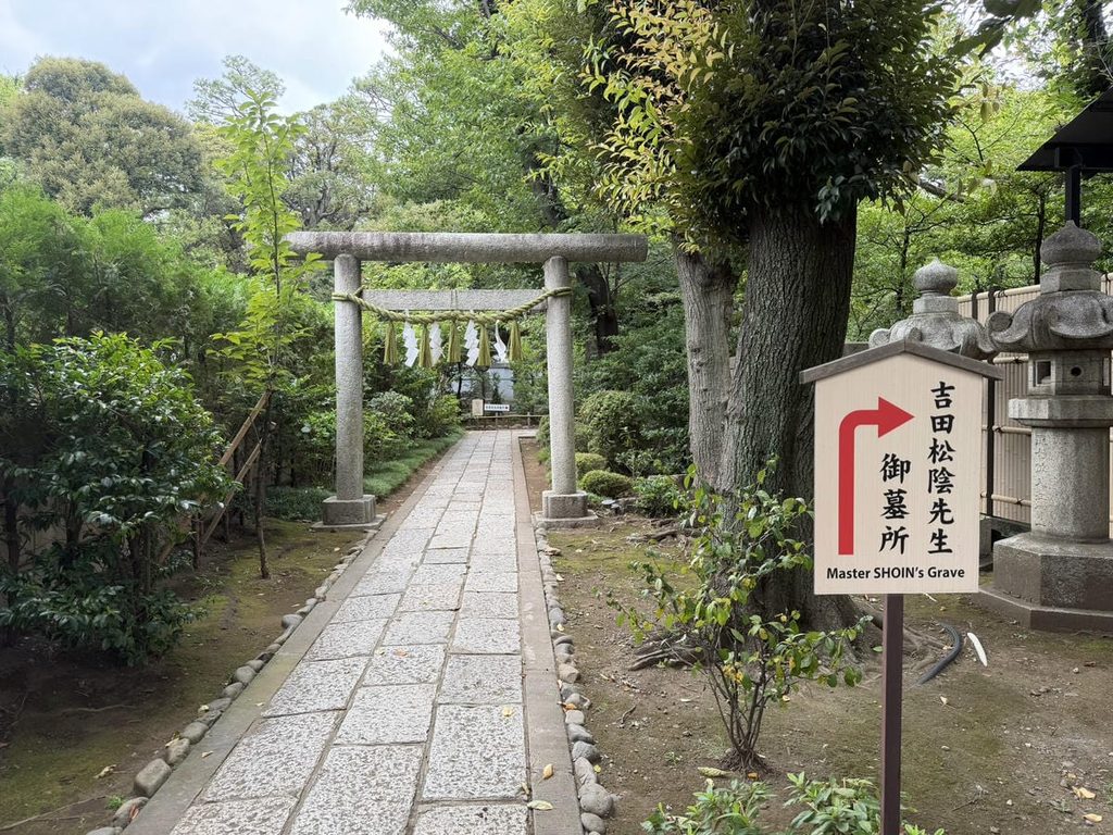 吉田松陰の墓所へ続く参道