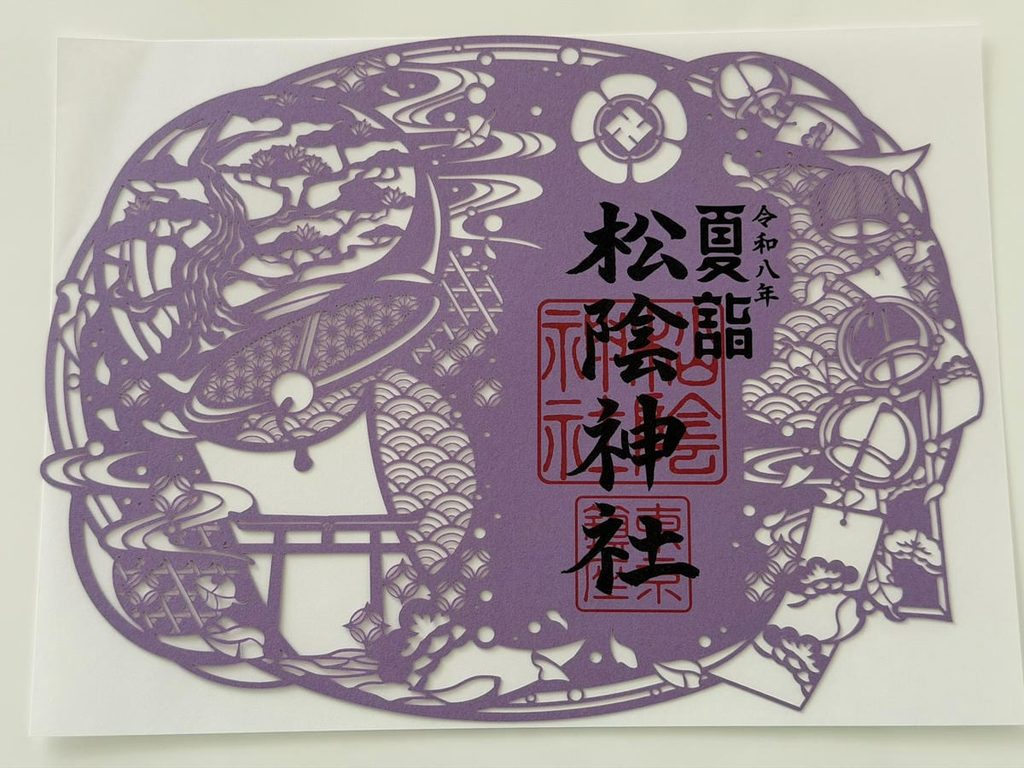 松陰神社の2026年夏詣切り絵御朱印