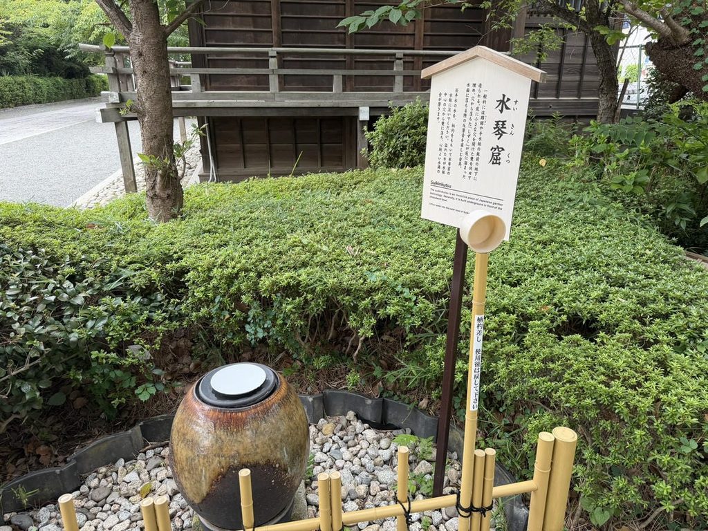 松陰神社の手水舎そばにある水琴窟