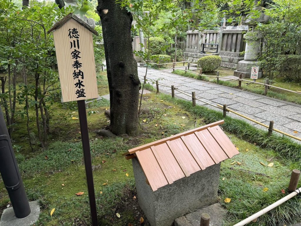 徳川家から奉納された水盤