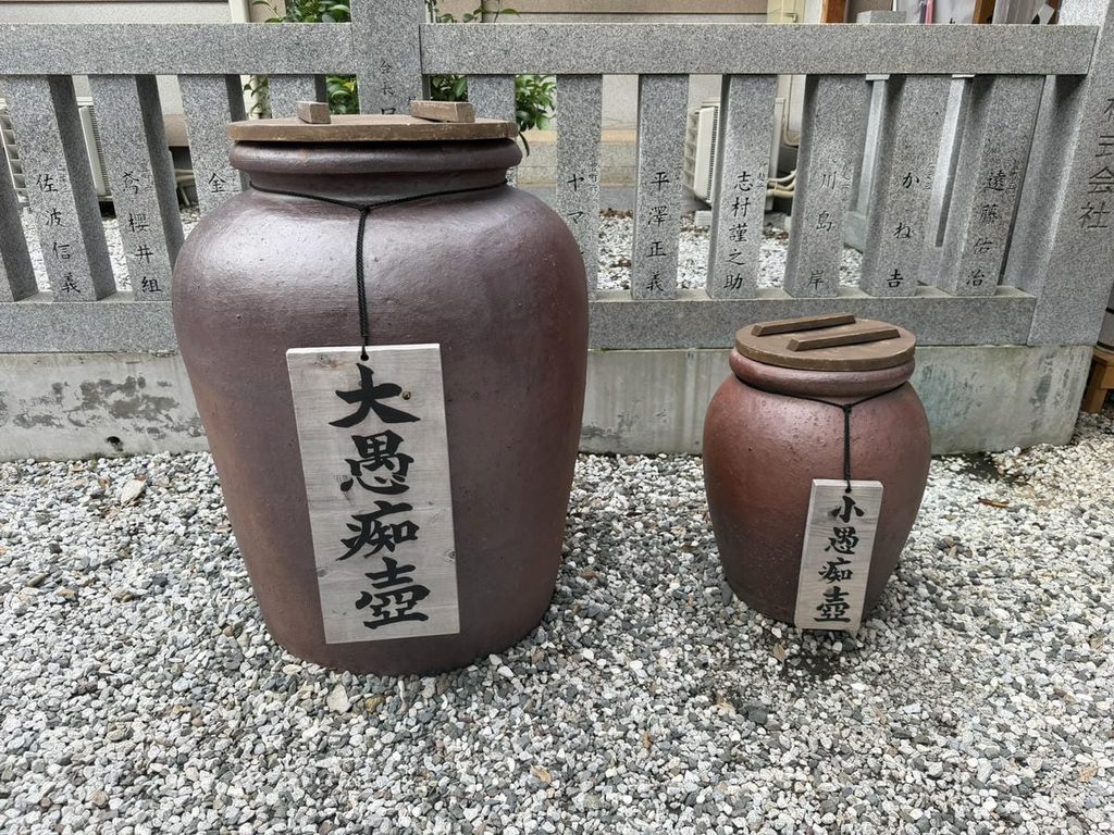 蛇窪神社の愚痴壺