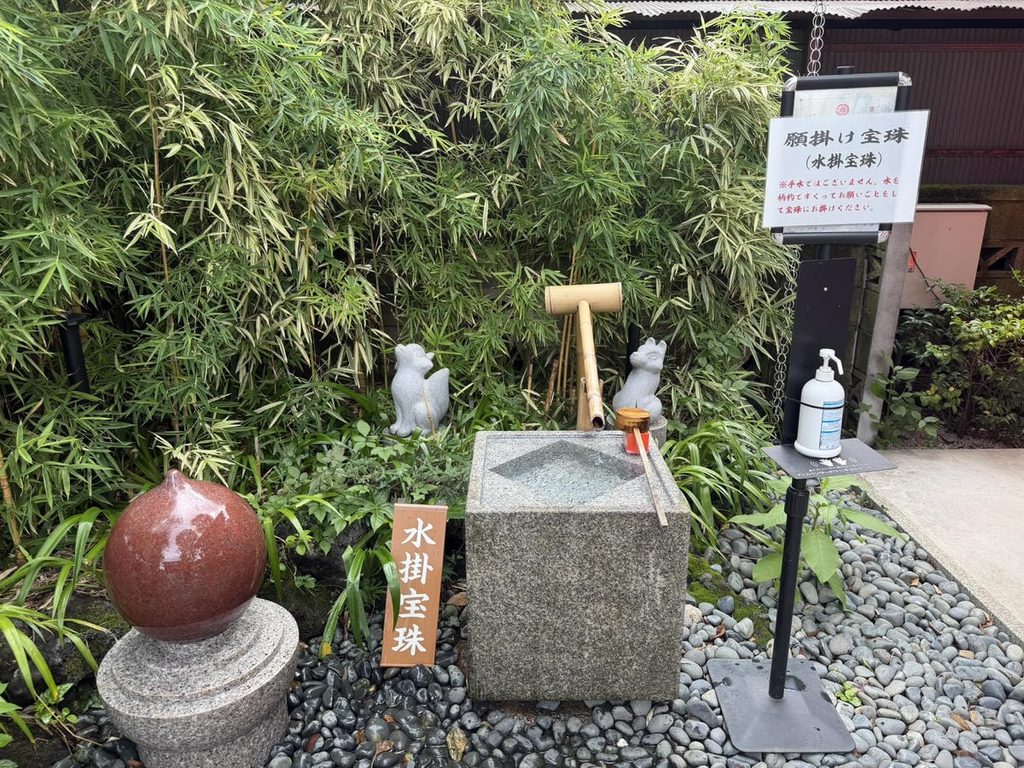 法密稲荷社の願掛け水掛宝珠