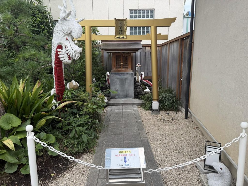 蛇窪神社の蛇窪龍神社