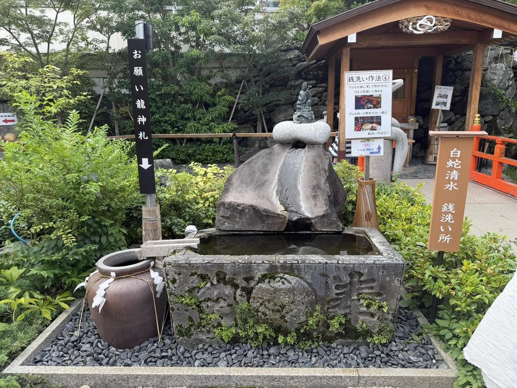 蛇窪神社の白蛇清水