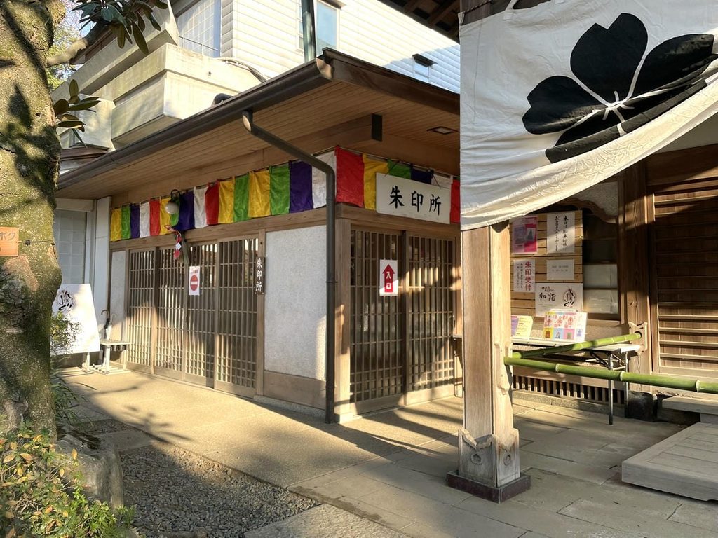 深大寺の朱印所