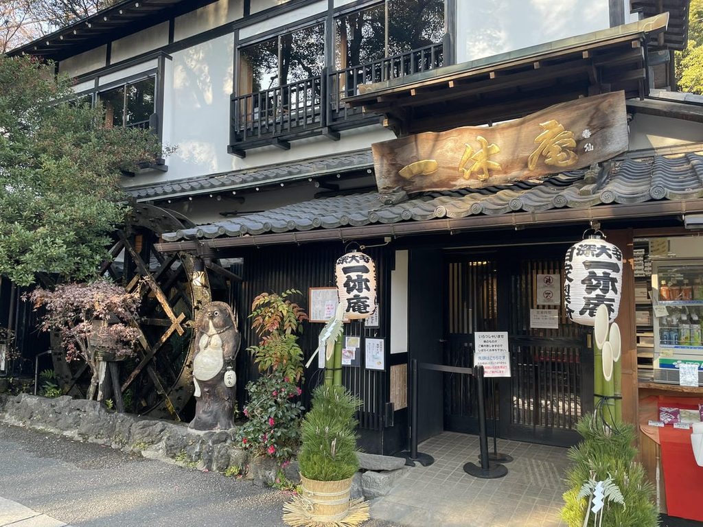 深大寺そばの一休庵