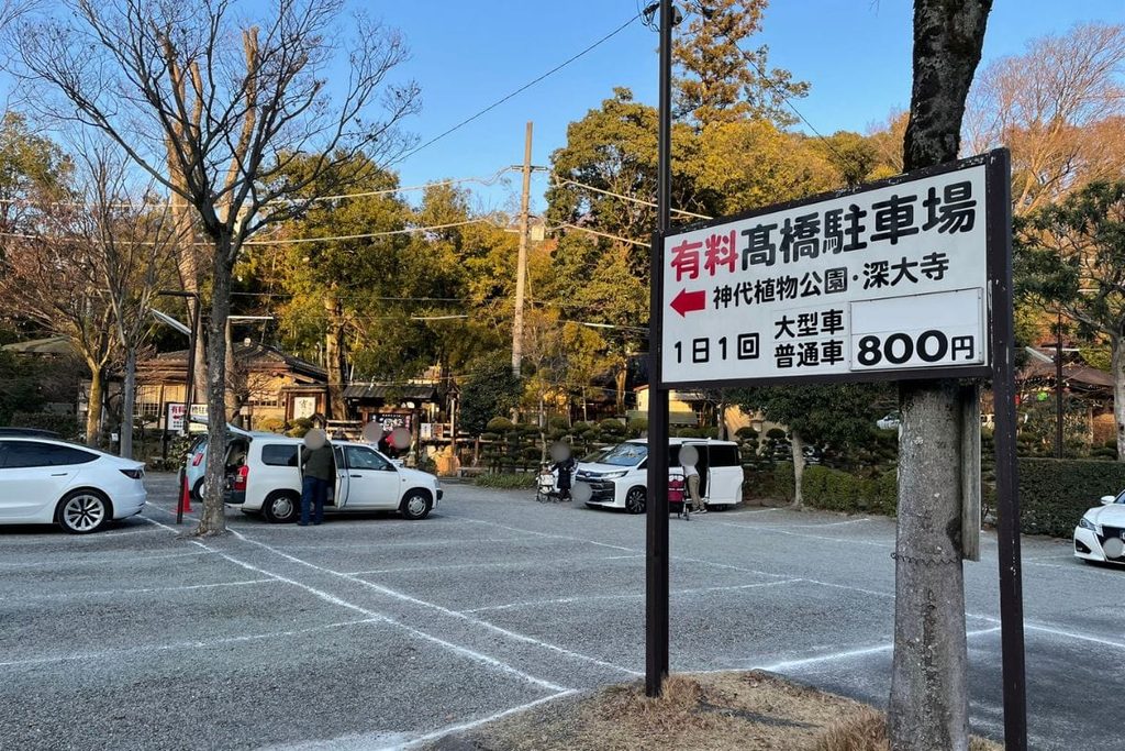 深大寺近くの高橋駐車場