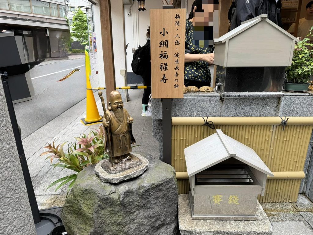 小網神社の福禄寿と案内板
