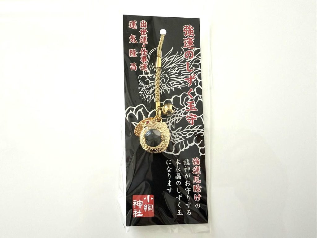 小網神社のしずく玉守（金）