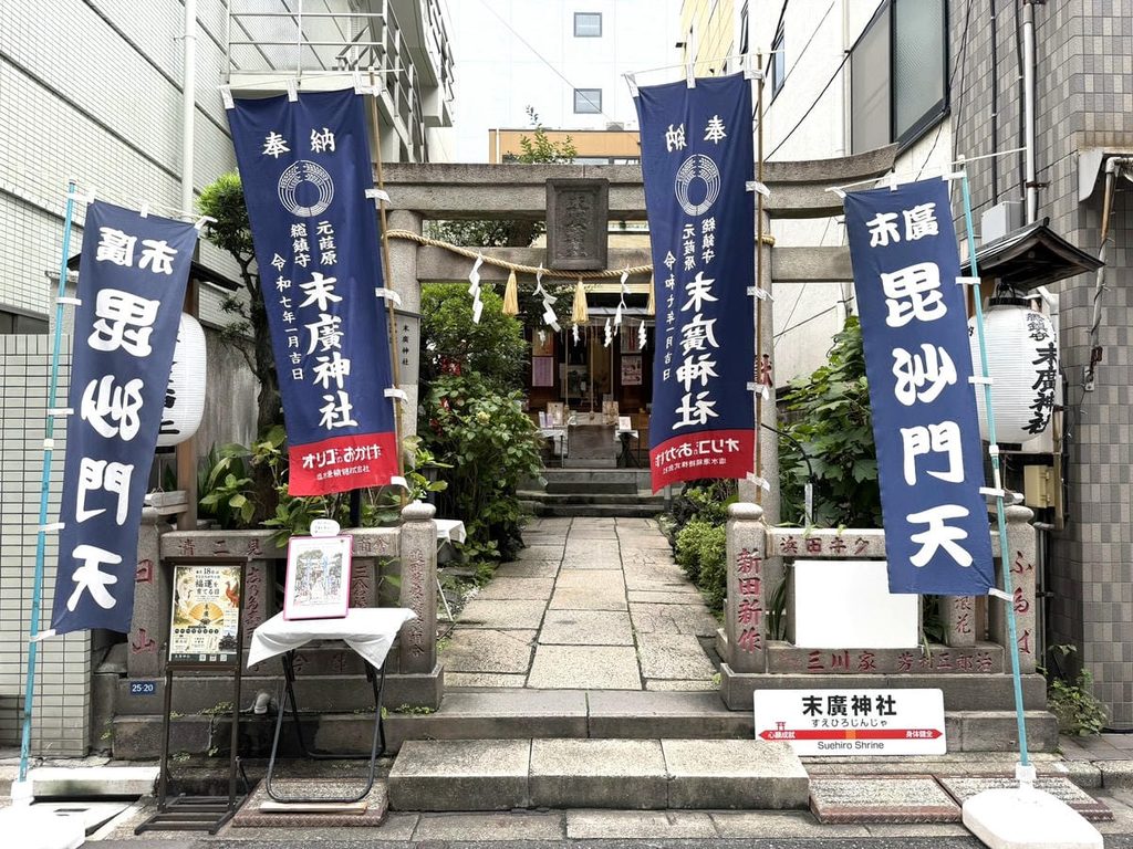 末廣神社の御社殿