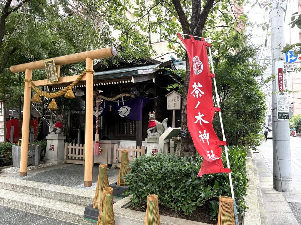 茶ノ木神社の御社殿とのぼり