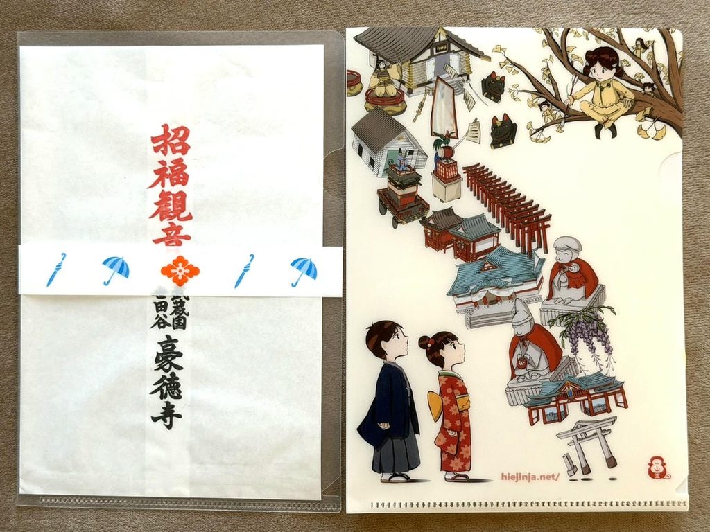 東京大神宮と日枝神社で無料でいただいた御朱印入れ