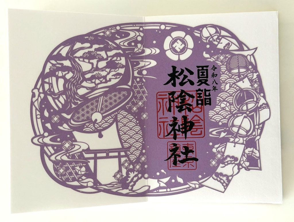 見開きサイズの限定切り絵御朱印