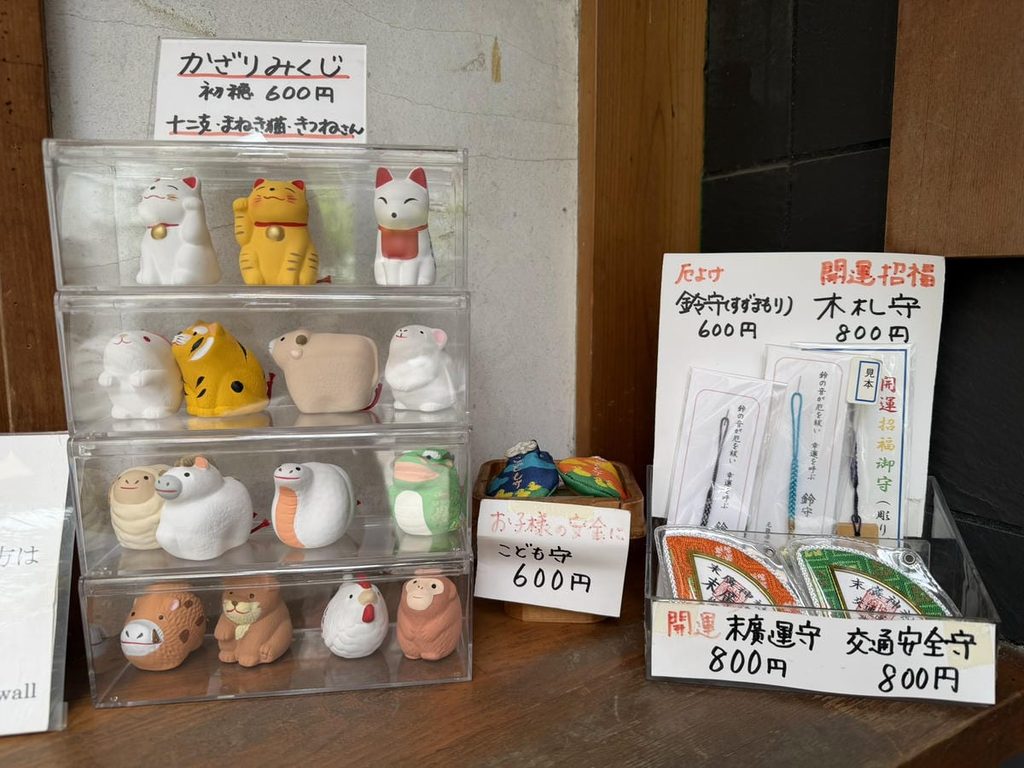 末廣神社の干支や招き猫などの飾りみくじ