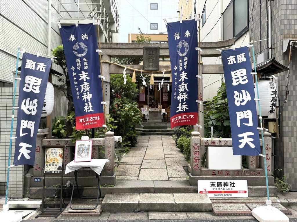 日本橋人形町にある末廣神社の鳥居