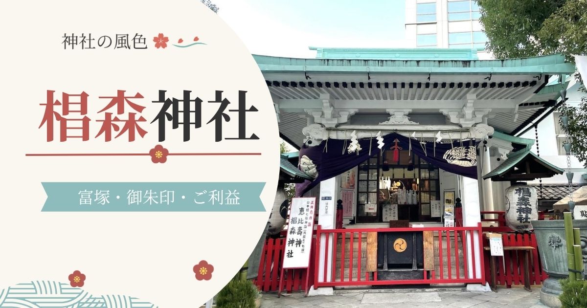 椙森神社の白い御社殿を使った記事アイキャッチ画像