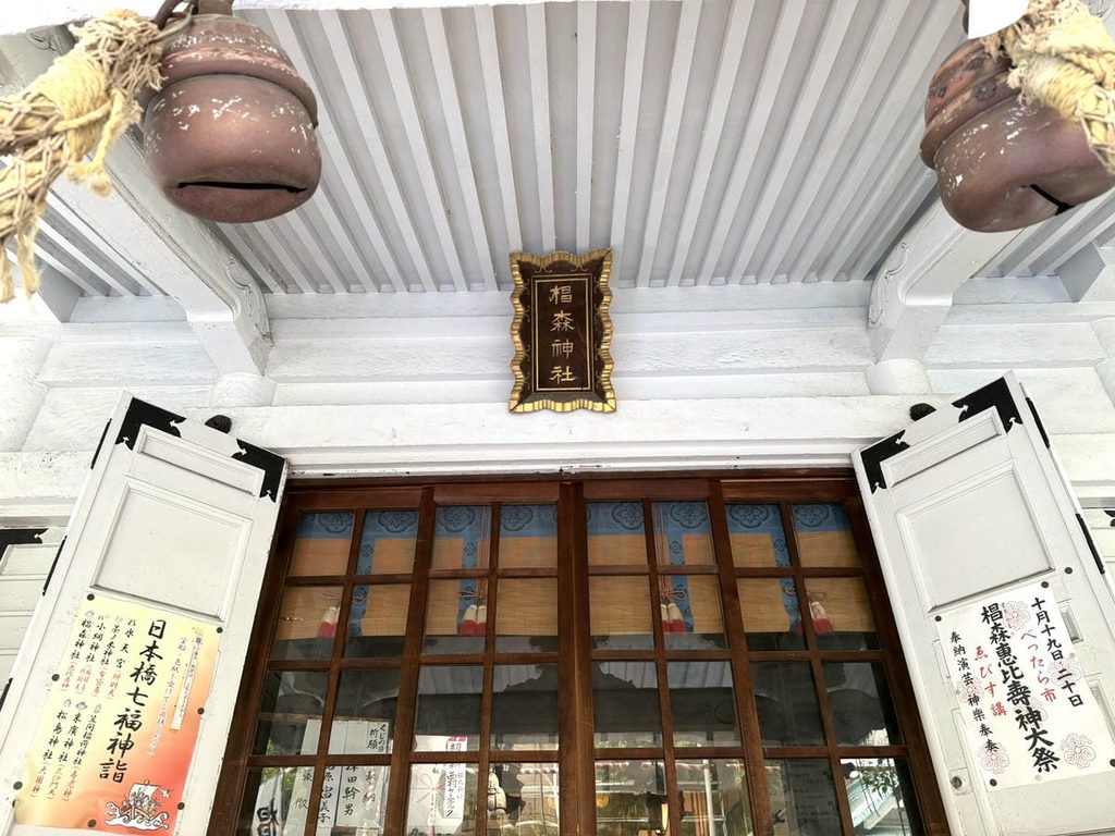 椙森神社の拝殿正面にある扁額と鈴